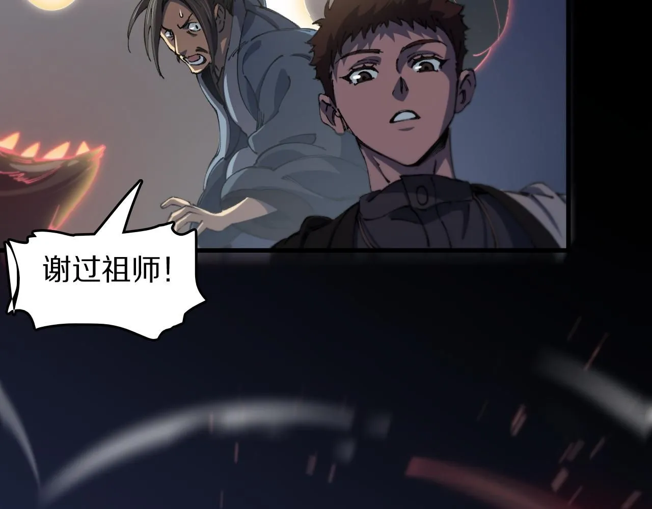 第85话 降头师莫拉廓77