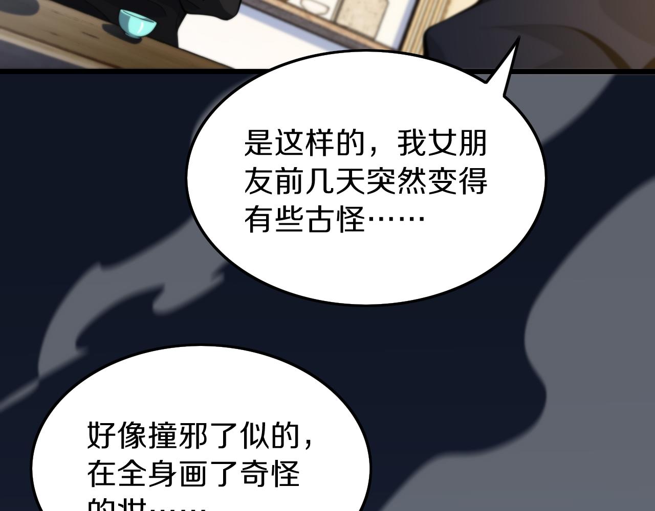 第35话 为妻成魔141