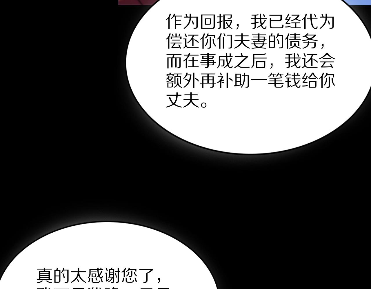 第38话 邪将真身111