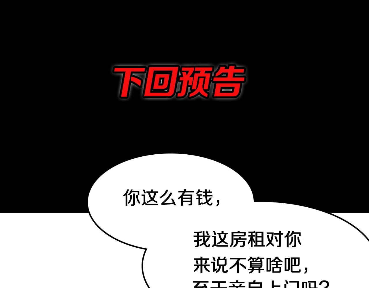 第6话 菜鸟祖师爷126