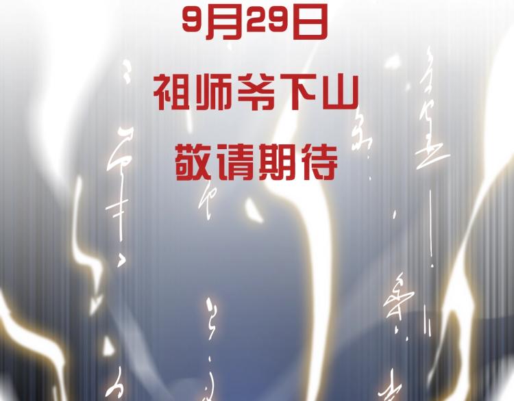 预热 天下第一道士1