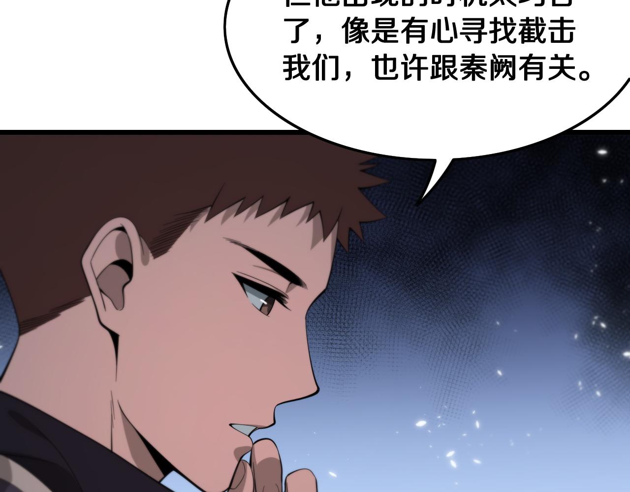 第17话 驭机飞行118