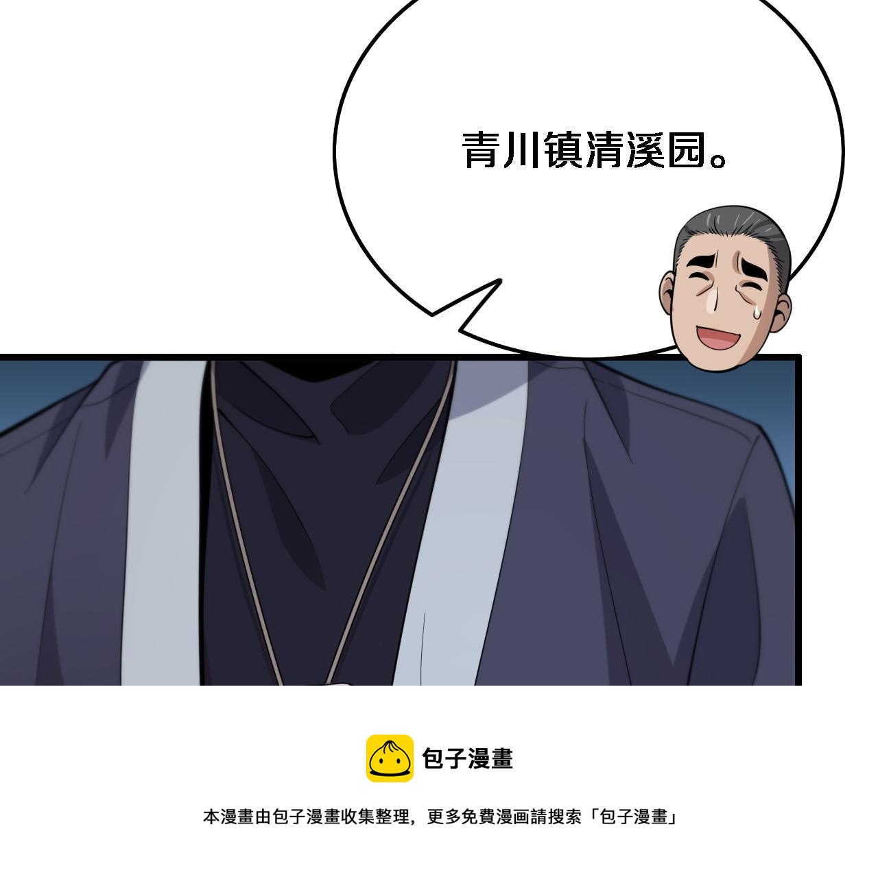 第24话 风水布置116