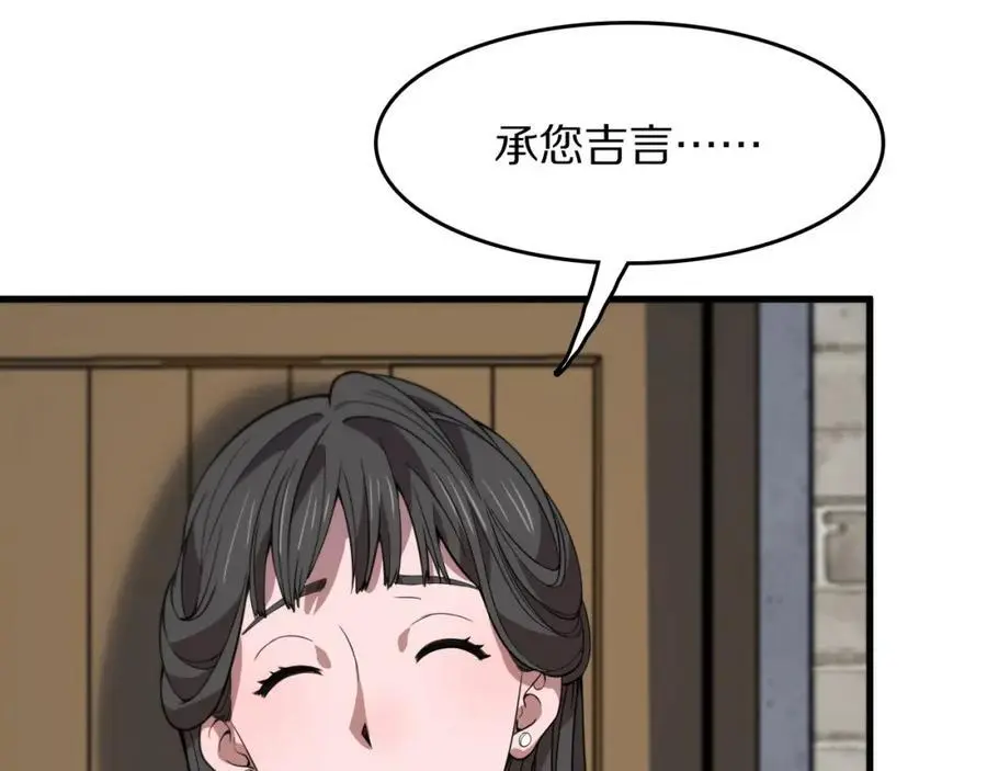 第106话 追寻灵气走向69