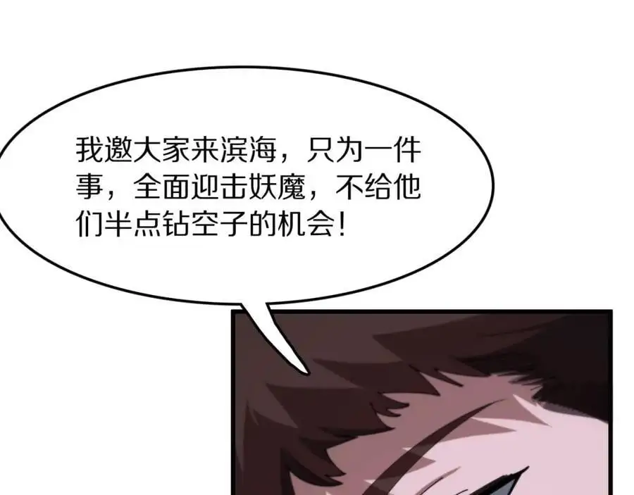 第112话 道门天下行走的敕令诏书126