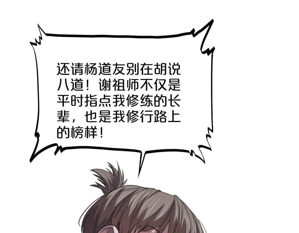 第71话 袭击39