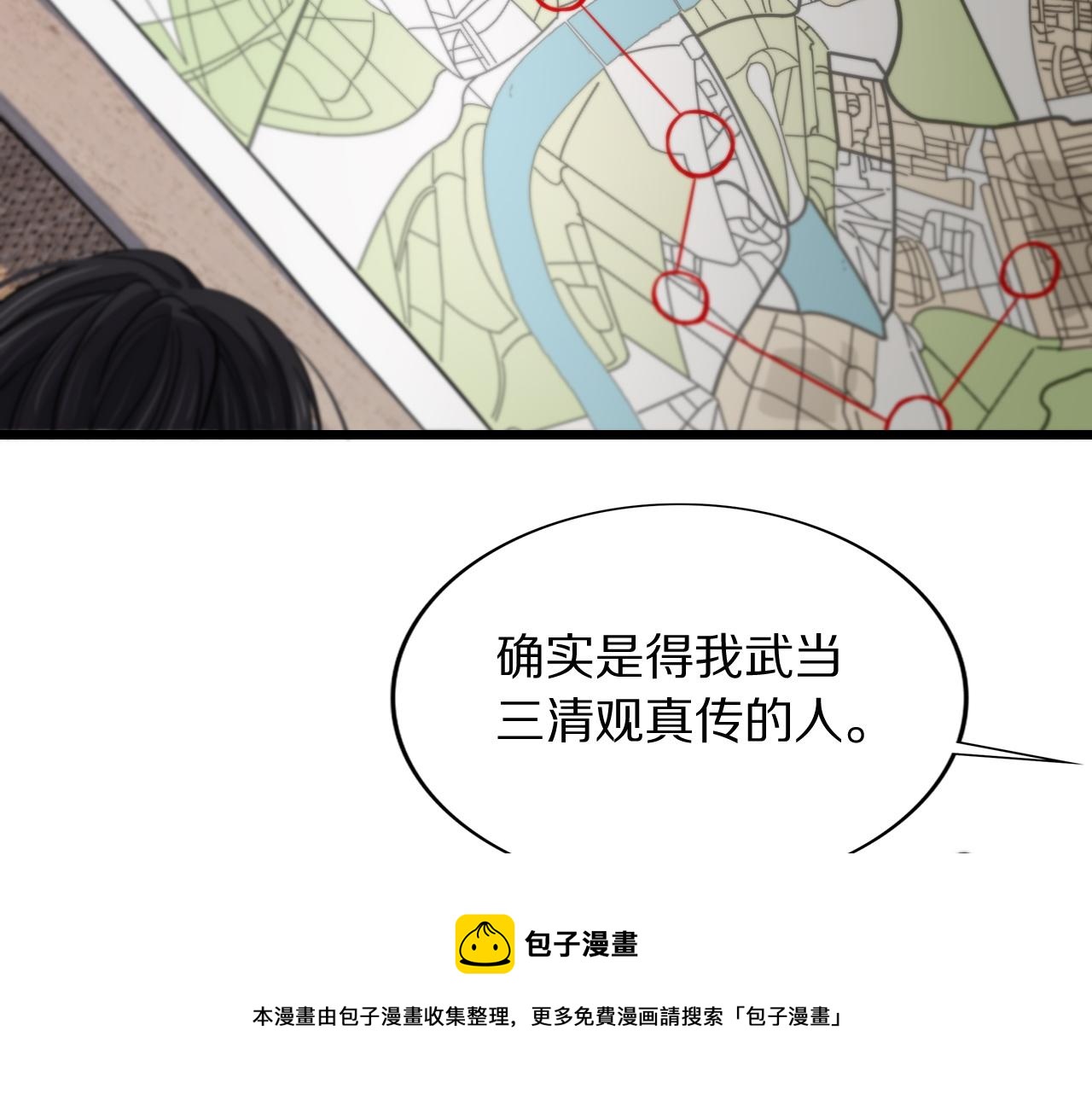 第29话 仙人指路48