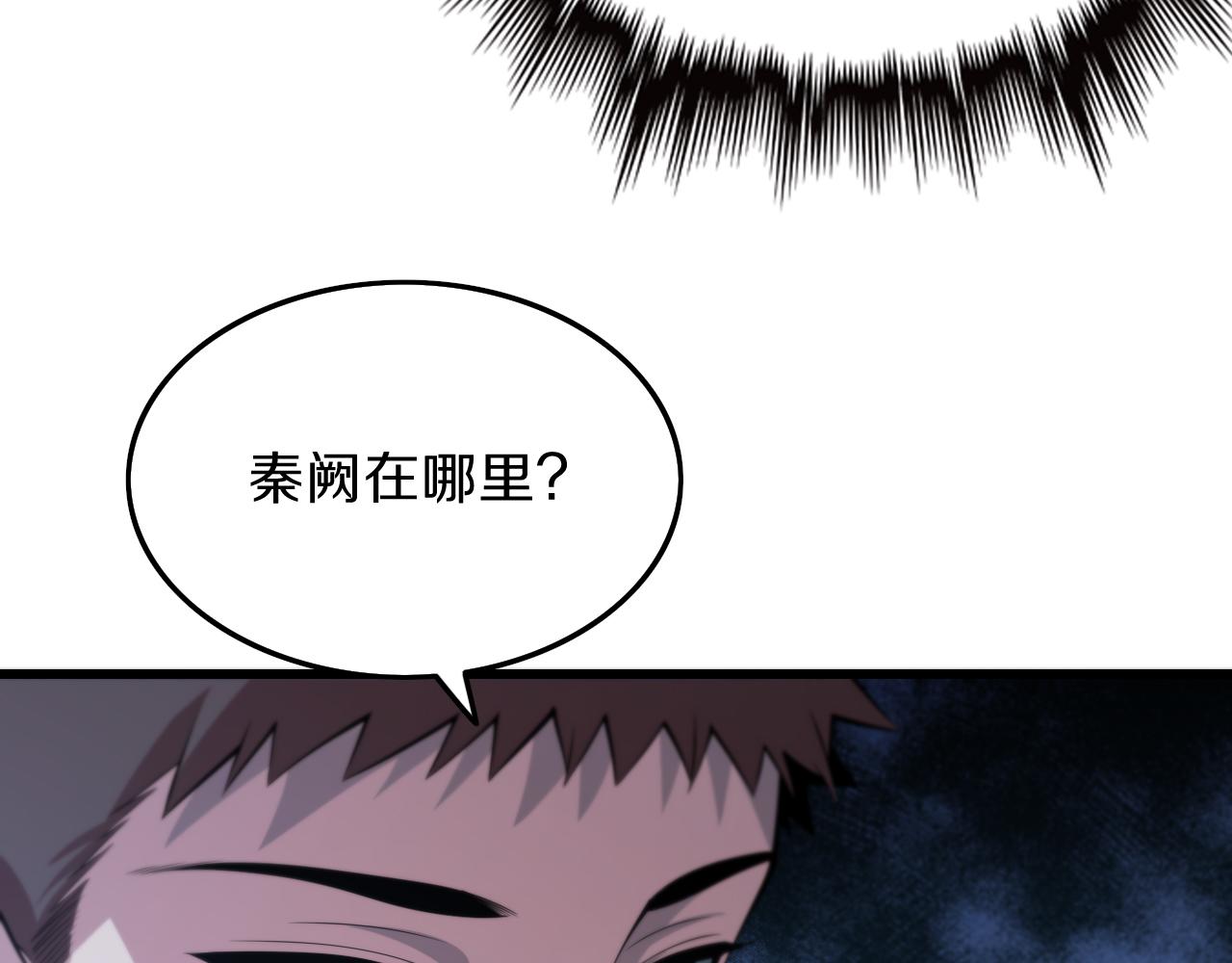 第38话 邪将真身15