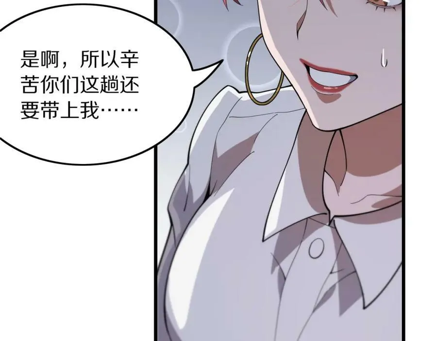 第83话 目标暹罗122