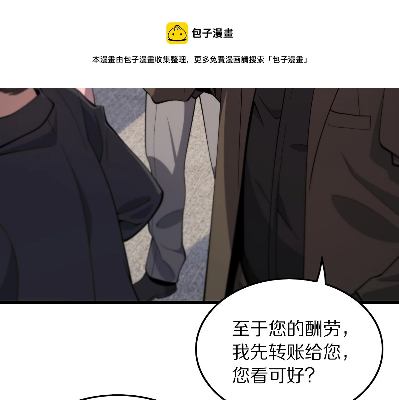 第28话 惺惺相惜77