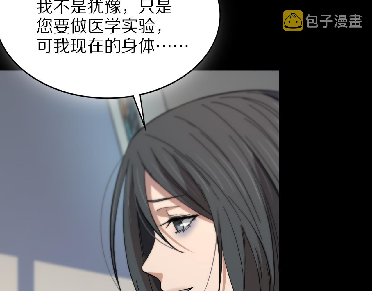 第38话 邪将真身112