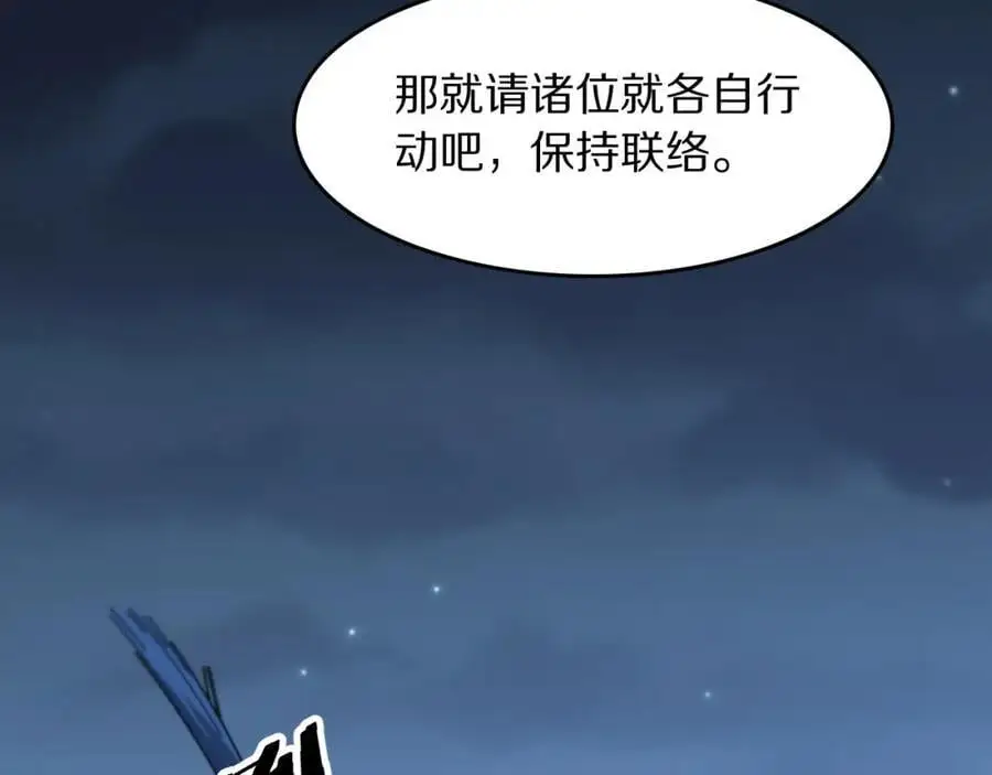 第113话 对魔道的行动开始13