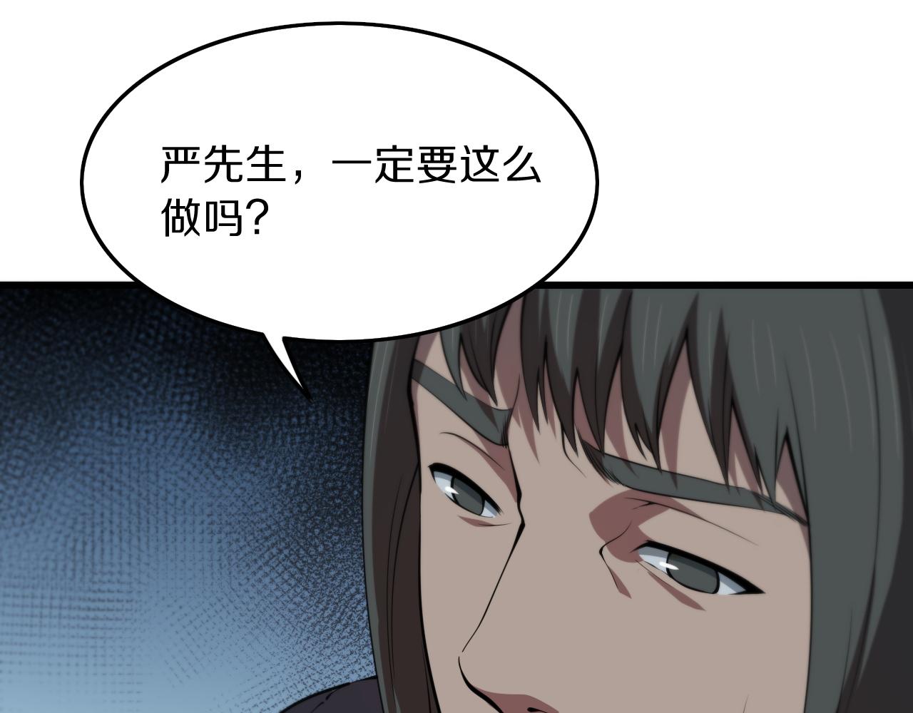 第35话 为妻成魔31