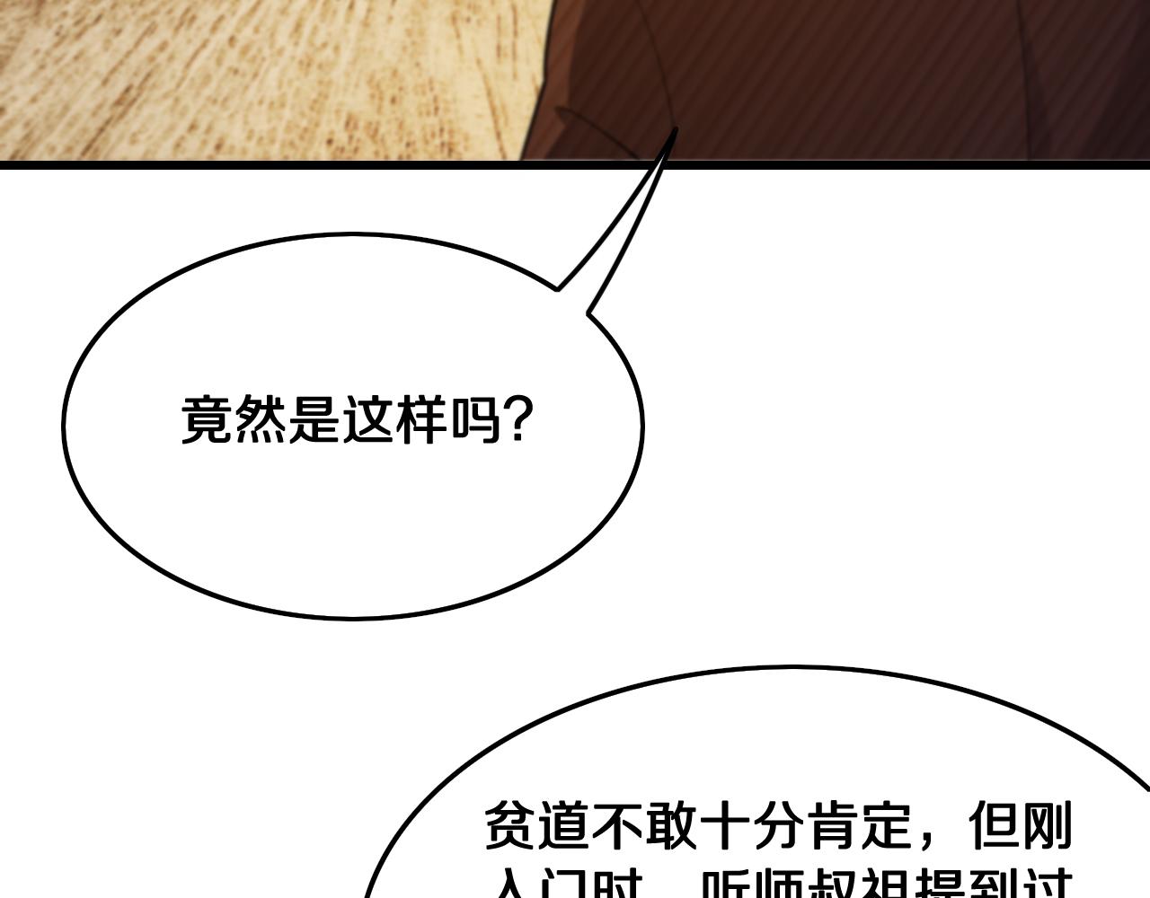 第9话 龙翻身102