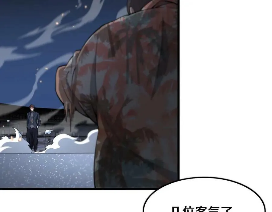 第68话 谢罗的天雷地火！82