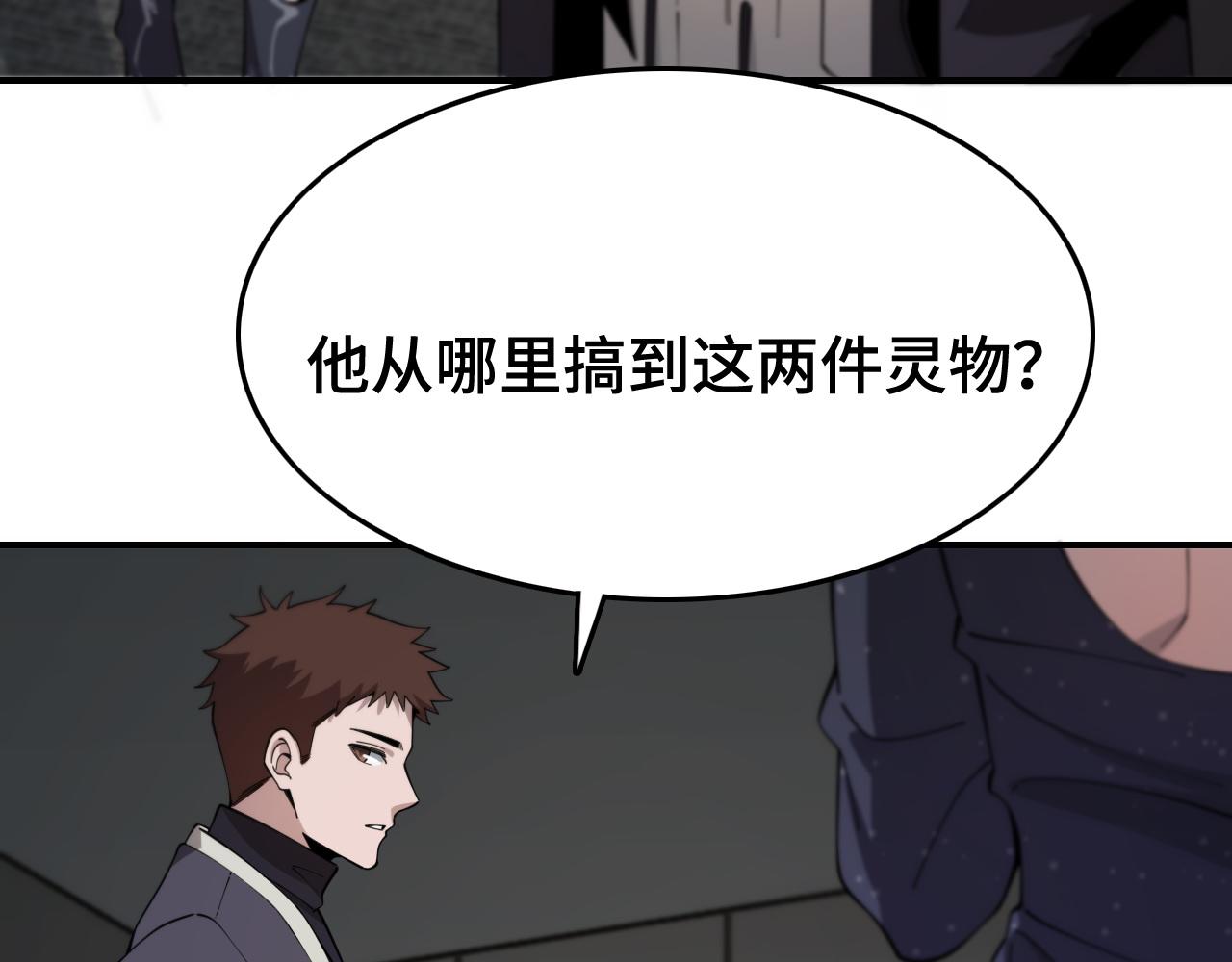 第15话 壁虎断尾23