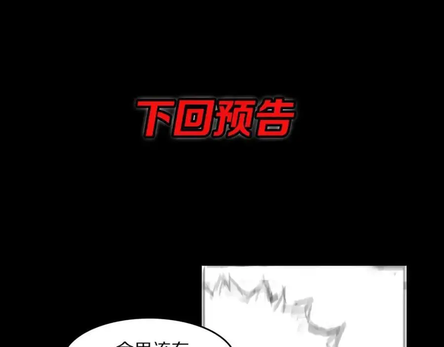 第108话 大潮之力净化尸丹133