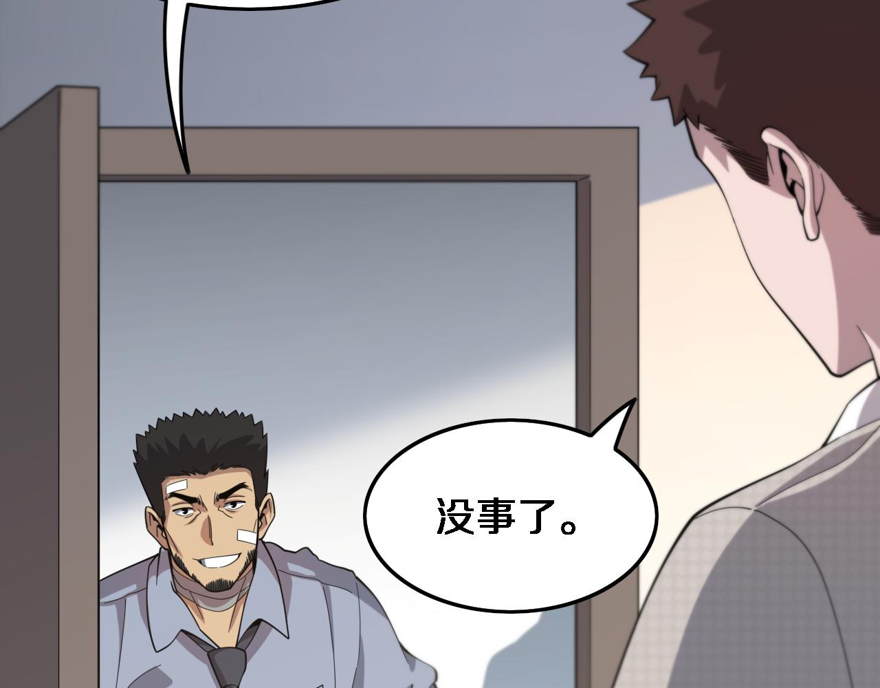 第59话 夺回地书95
