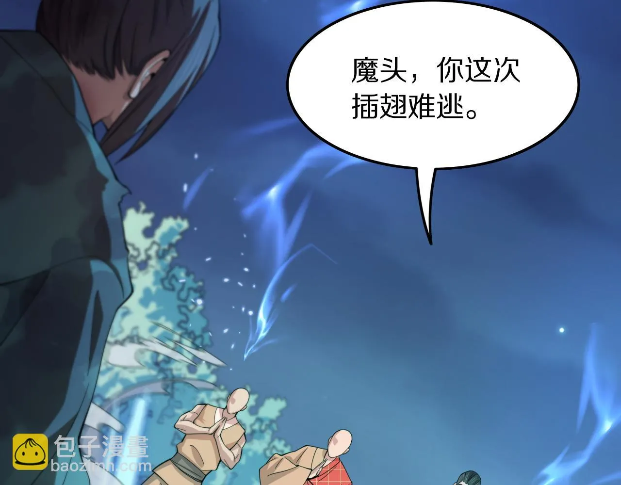 第79话 蓬莱的叛徒97