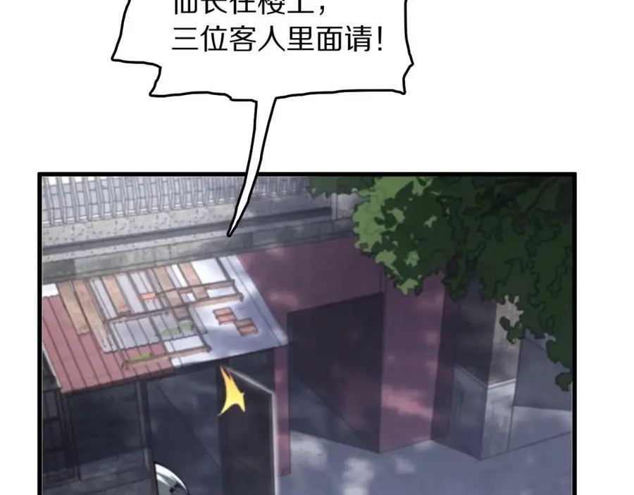 第109话 命里的劫数19