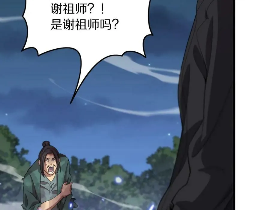 第80话 武力交流5