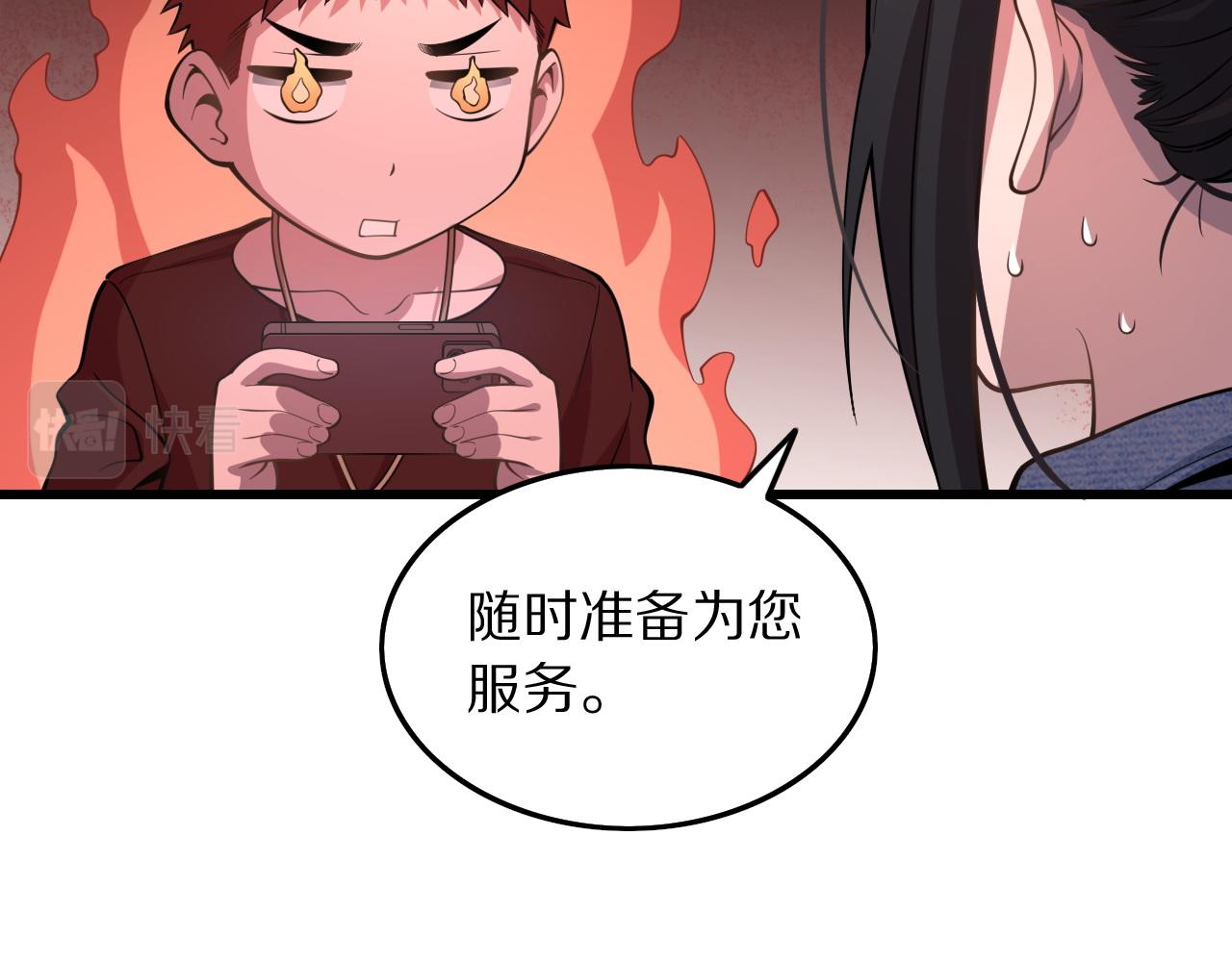第29话 仙人指路77
