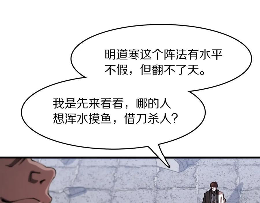 第96话 陷阱？通路？66