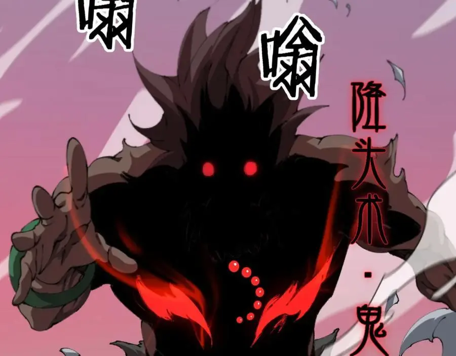 第100话 巫王的诡异招式6