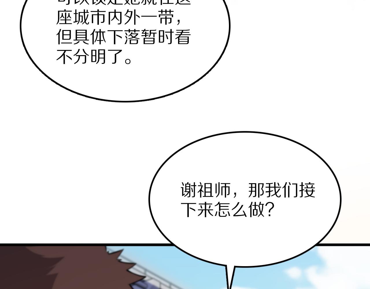 第47话 东瀛小辈13