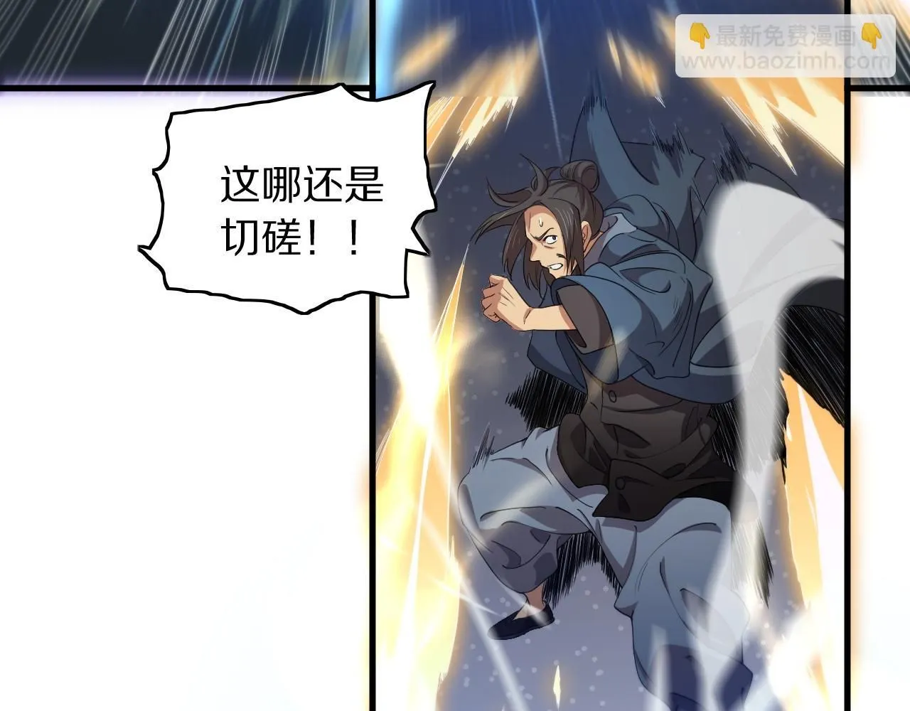第88话 蜀山王朝曦104