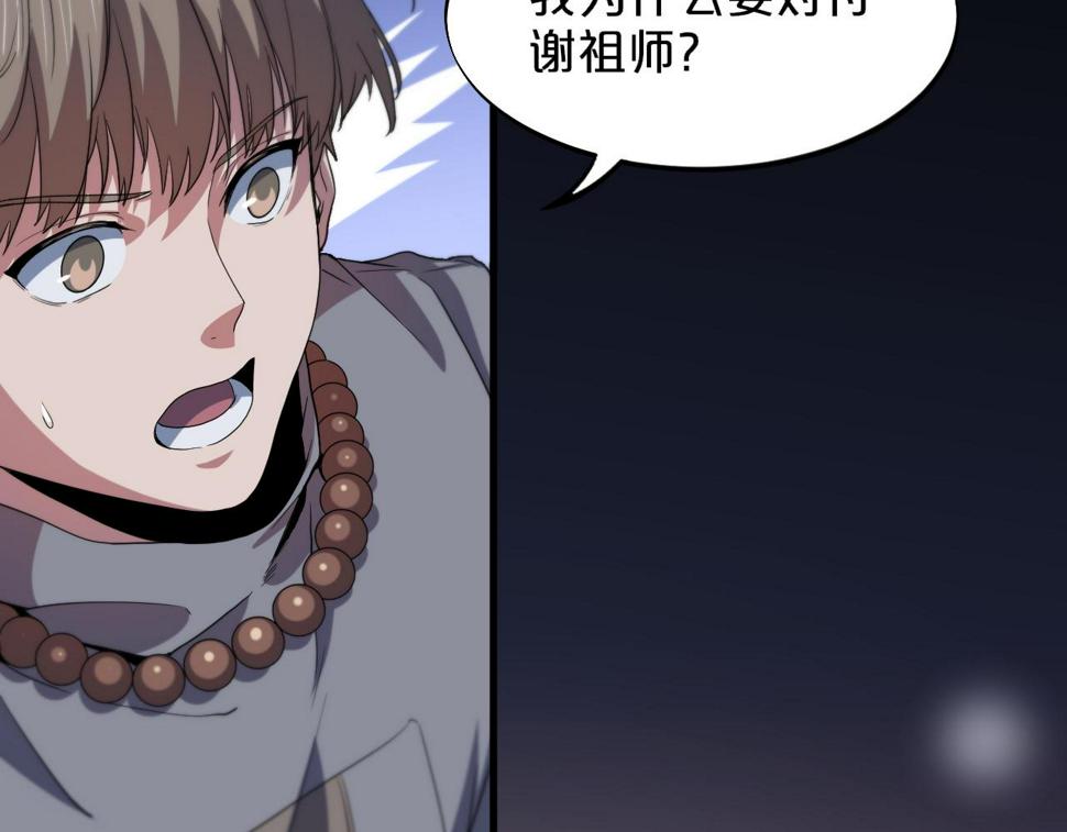 第71话 袭击33