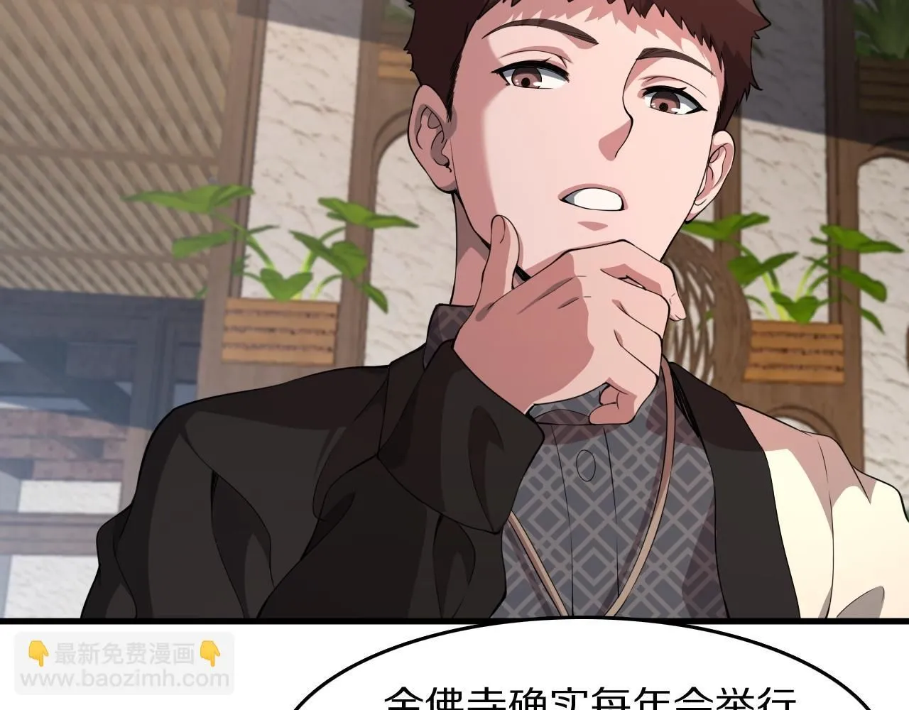 第91话 金佛寺的拍卖会5