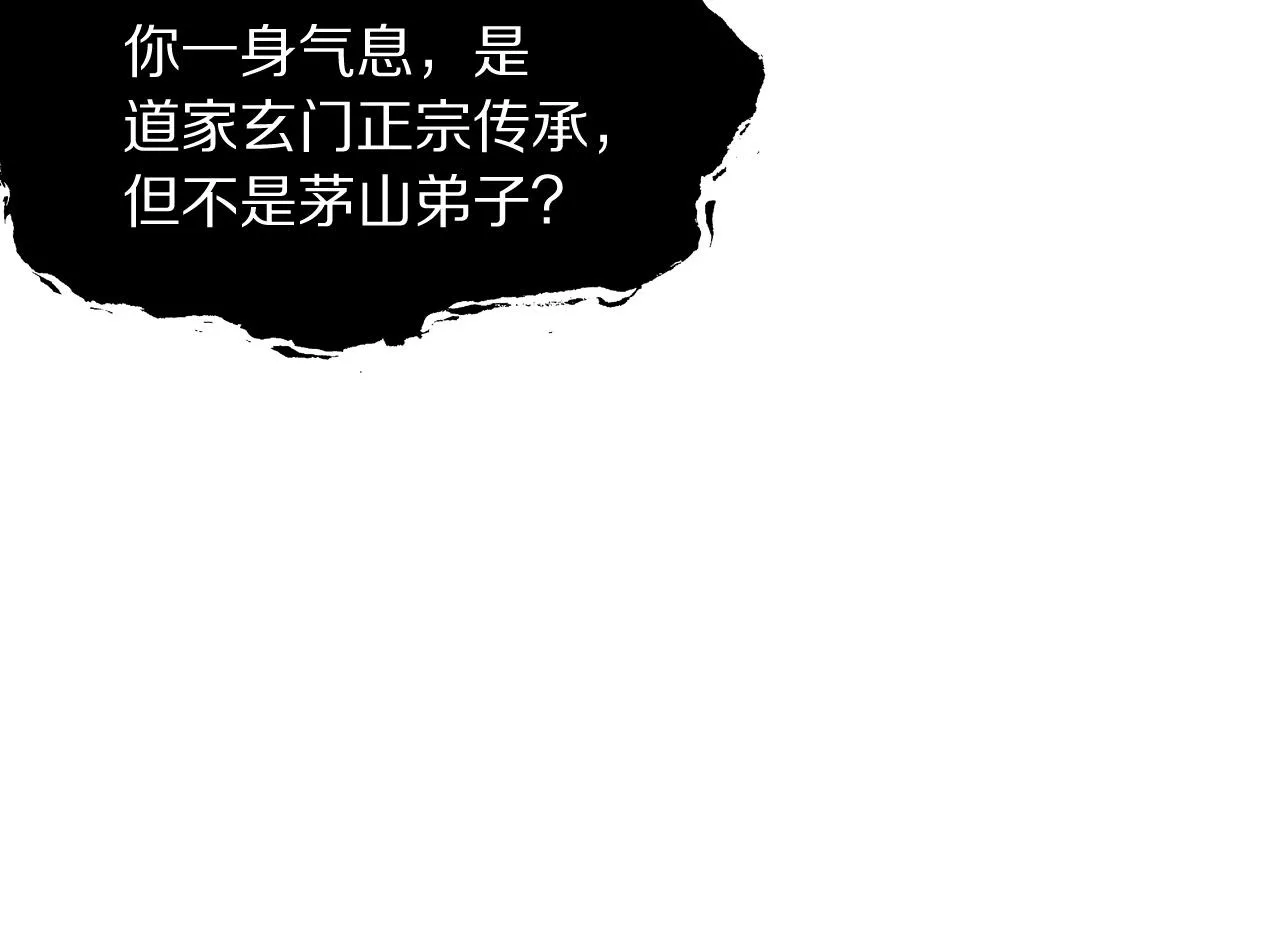 第77话 蓬莱核心150