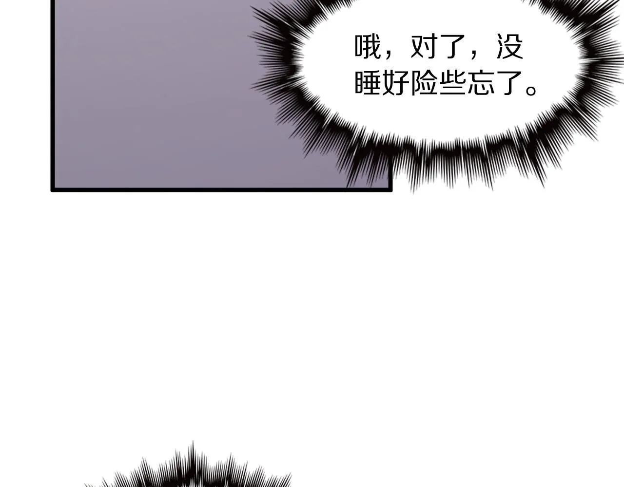 第90话 调查队伍壮大86