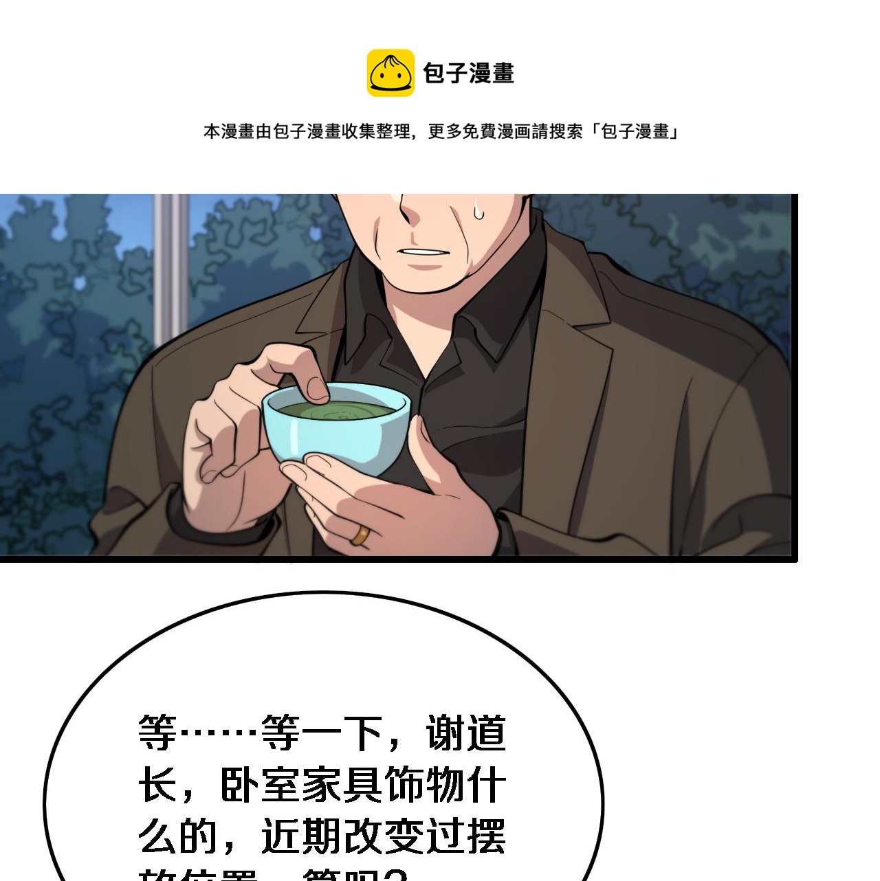 第24话 风水布置84