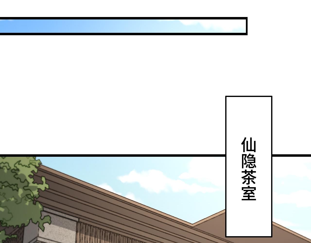 第15话 壁虎断尾38