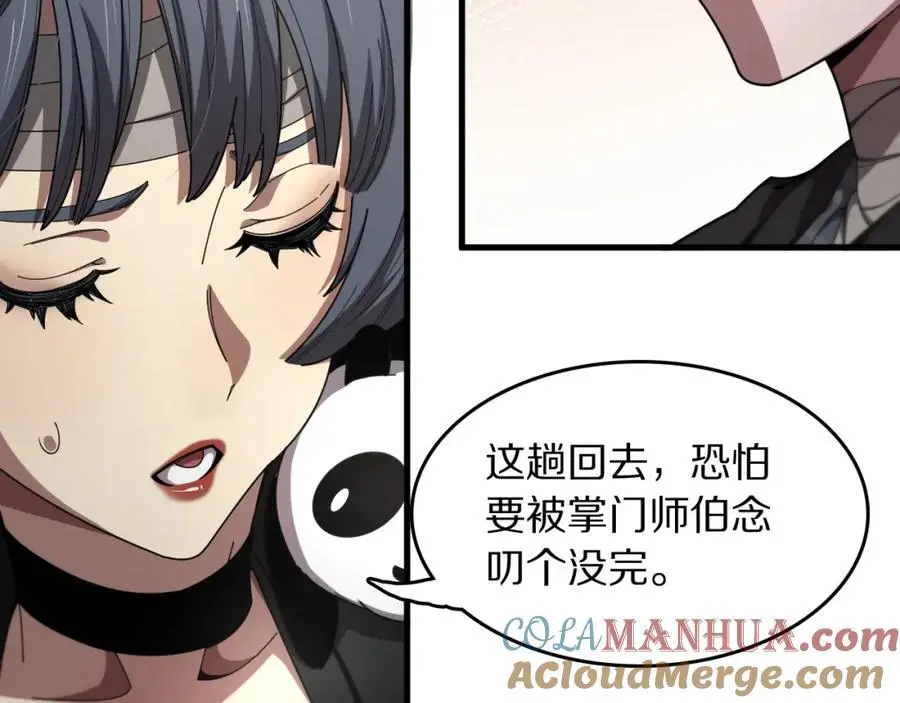 第104话 回到滨海市32