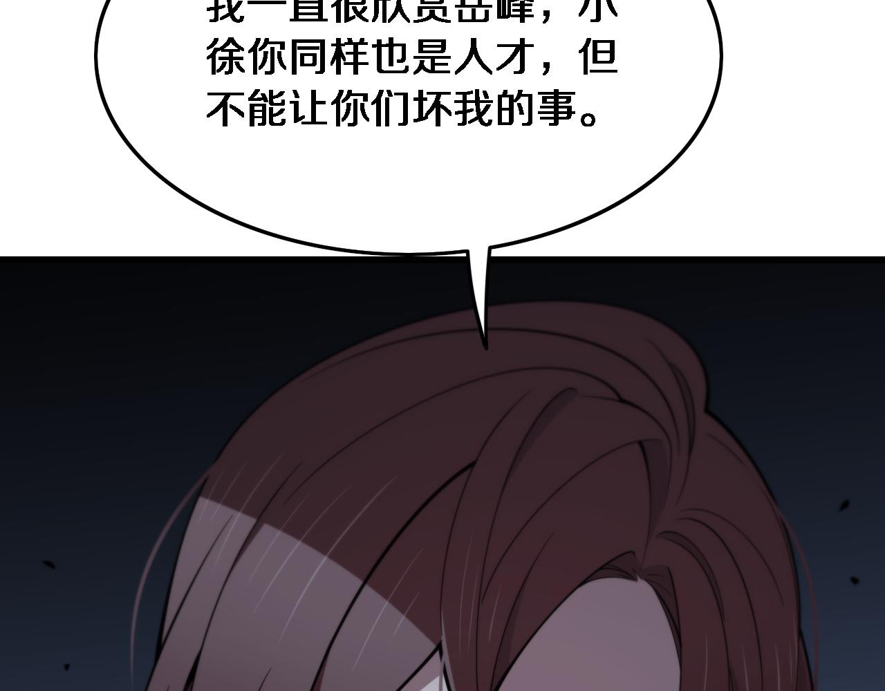 第21话 堕入邪道7