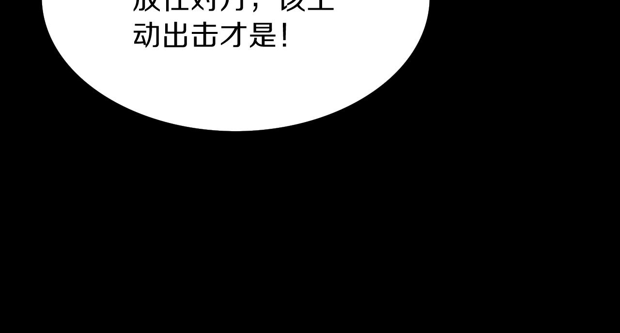 第39话 祖师爷之怒160