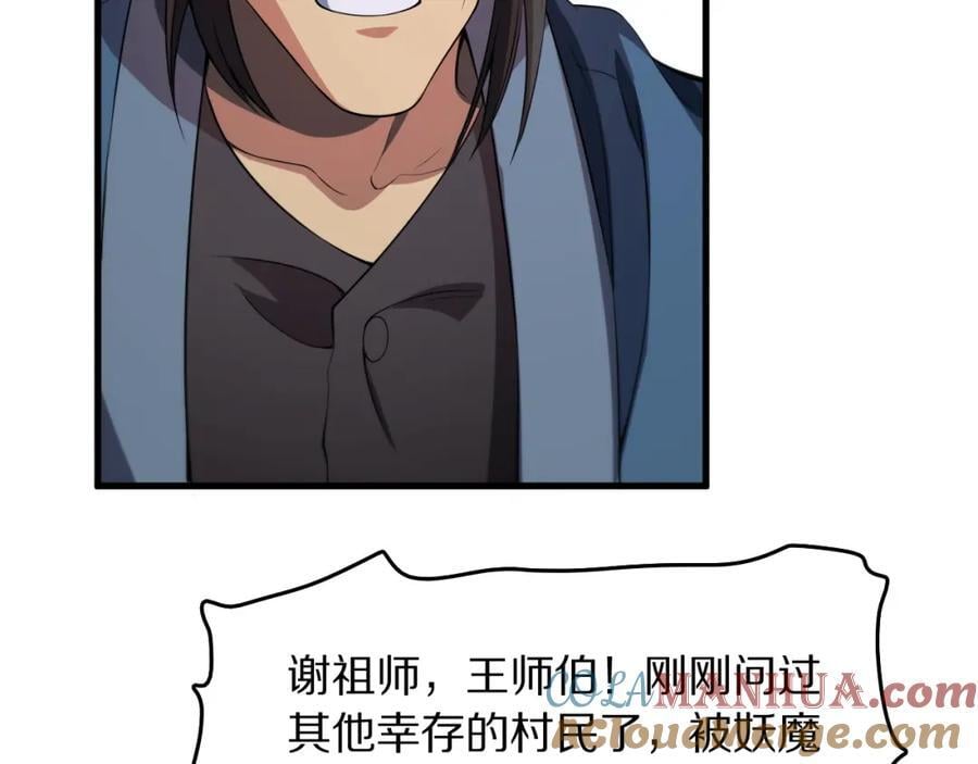第93话 袭击村庄的怪物72