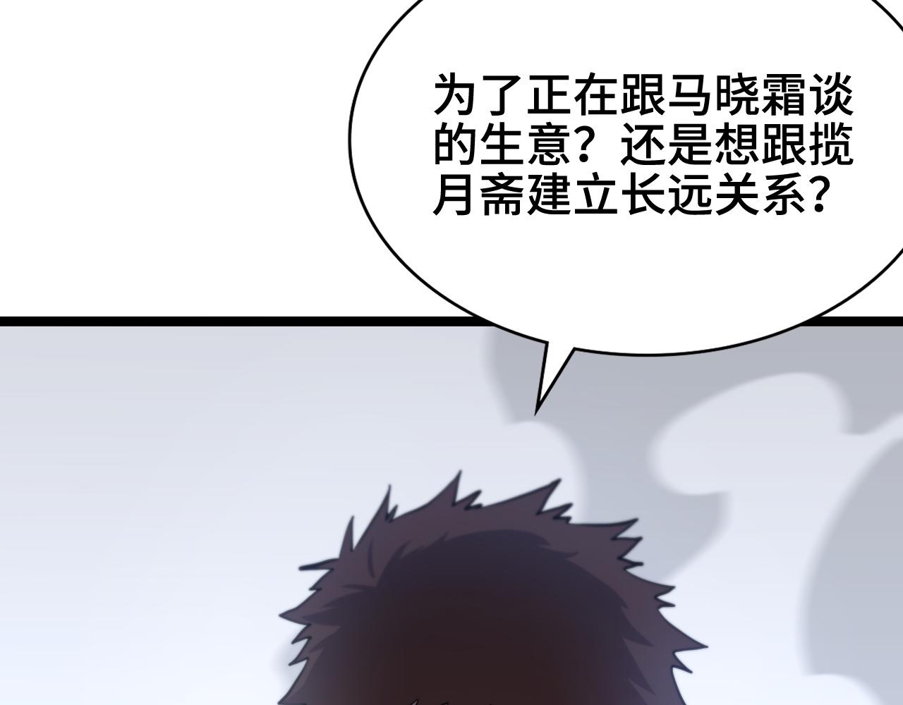 第24话 风水布置34