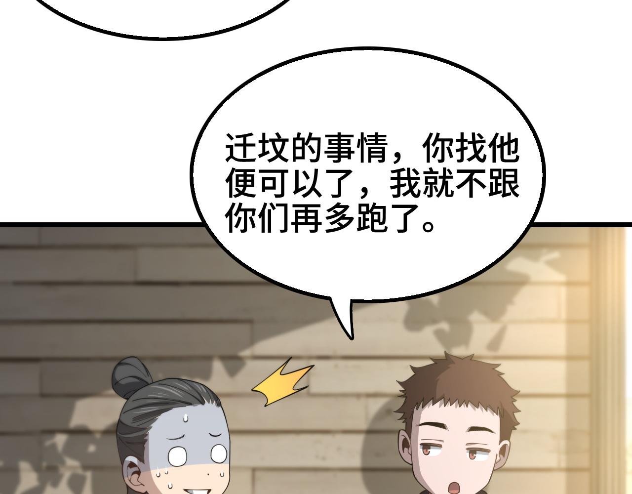 第10话 麒麟诛邪52