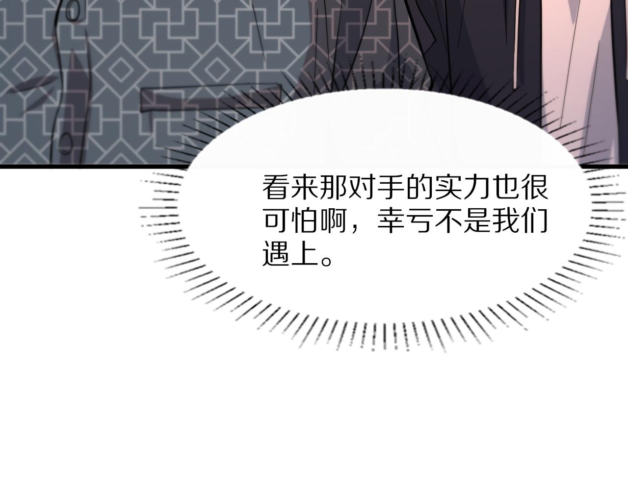 第46话 东瀛之行38