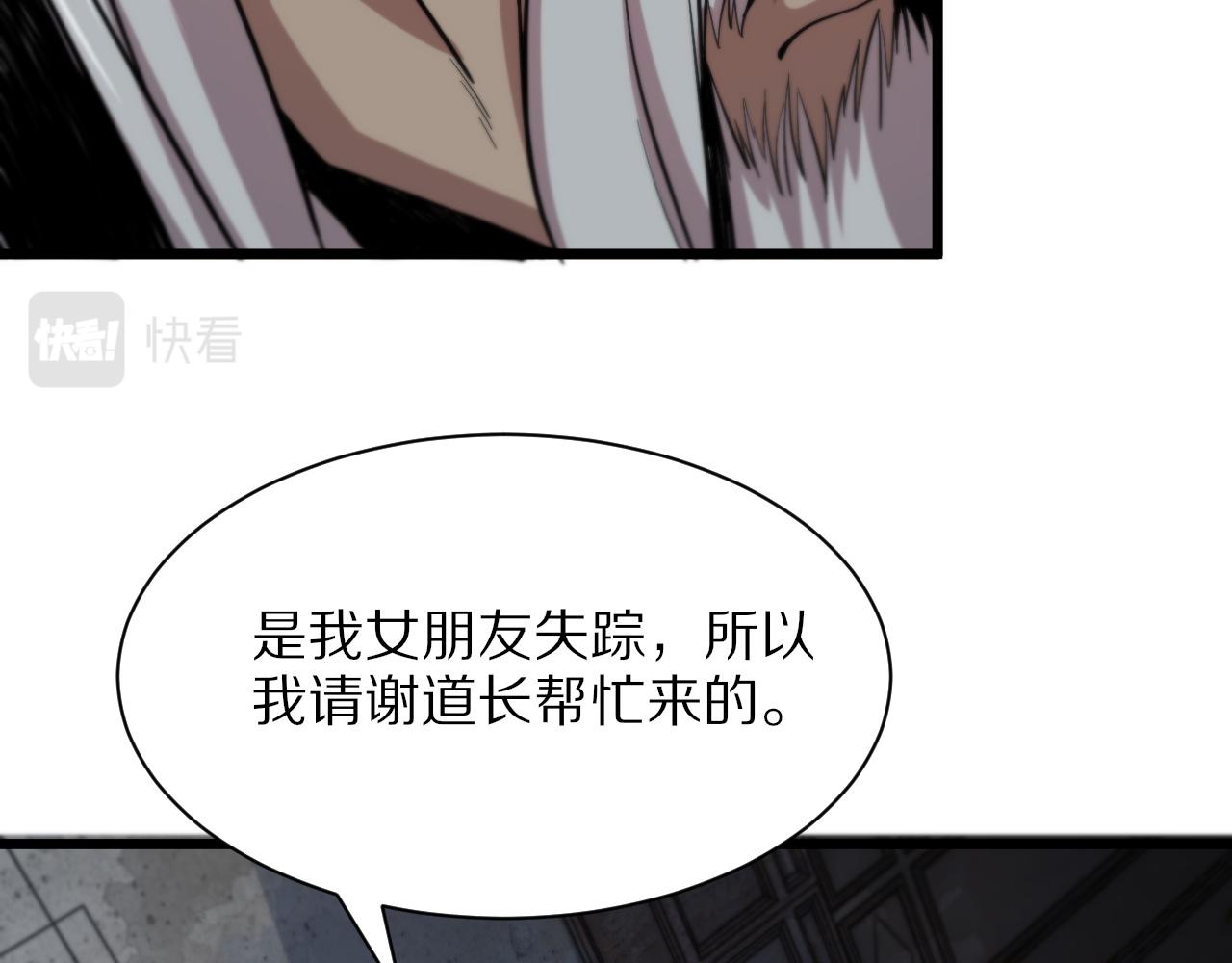 第36话 逝者已矣93