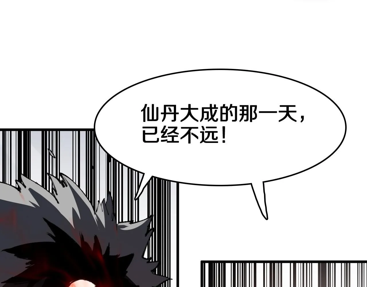 第86话 调查行动中止119