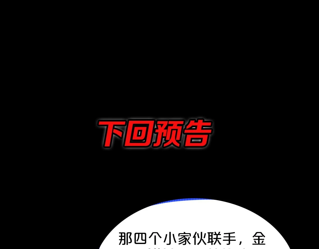 第66话 少掌门的配合108
