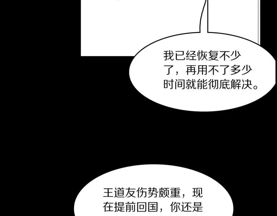 第103话 太阴尸丹将为我所用122