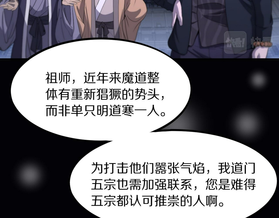 第75话 五宗的认可92