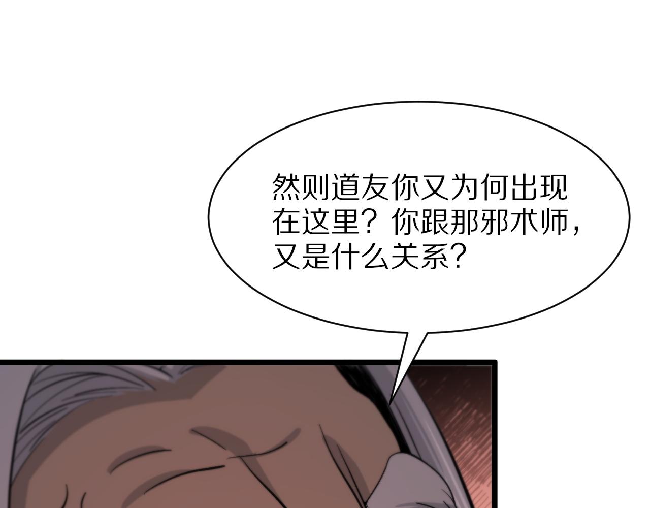 第36话 逝者已矣91