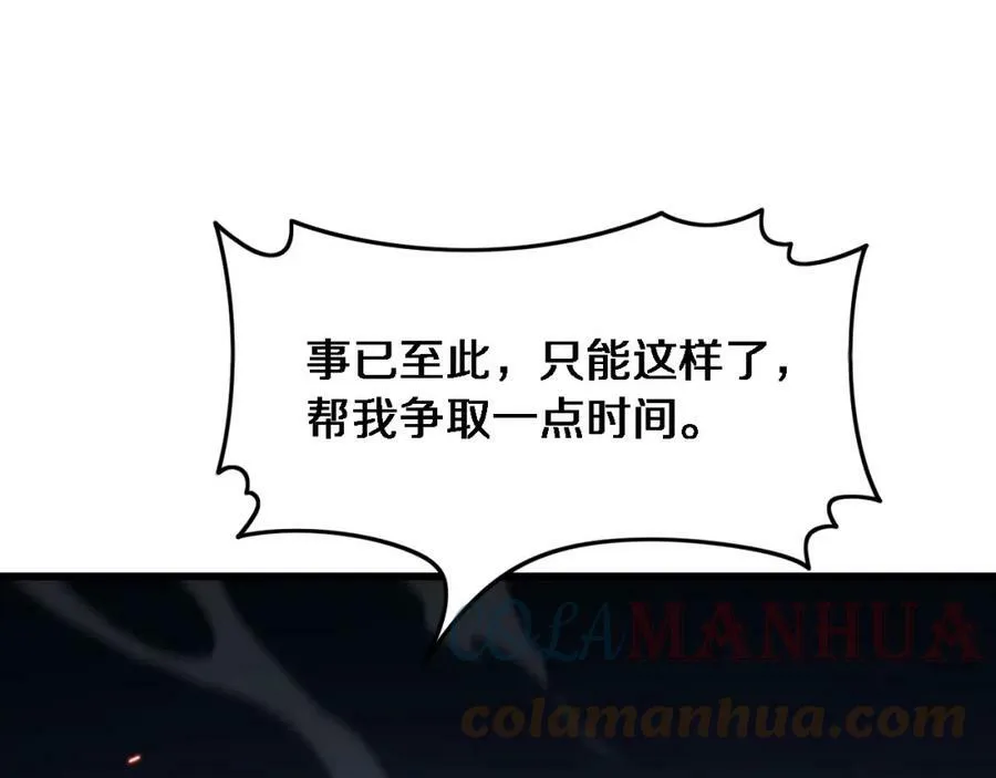 第68话 谢罗的天雷地火！4